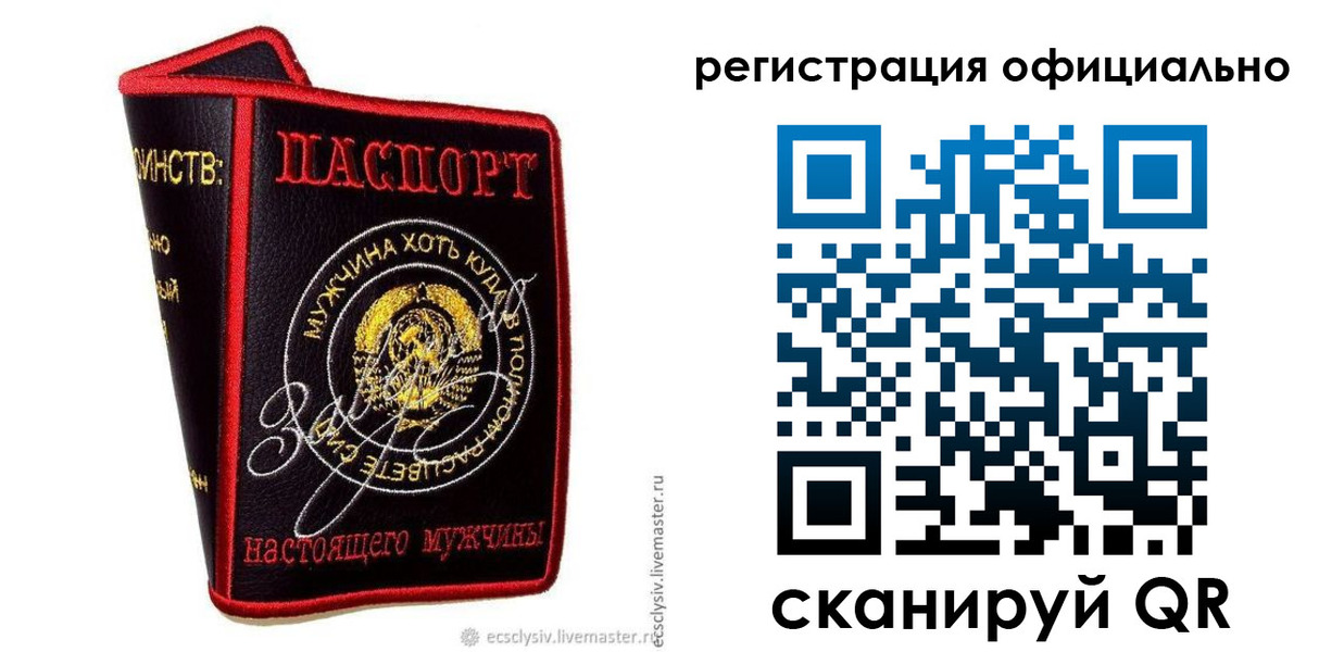 прописка для работы в Норильске