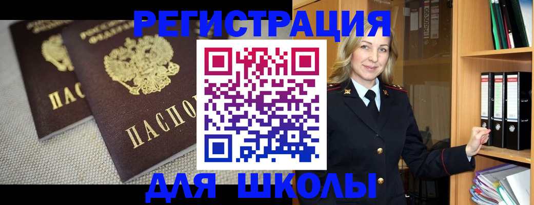 регистрация в Норильске