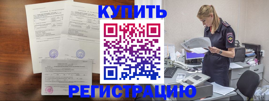 миграционный учет в Норильске