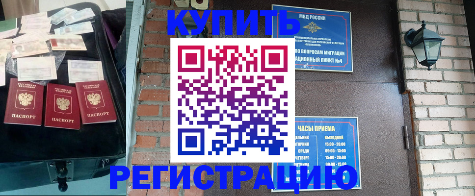 найти адрес прописки в Норильске